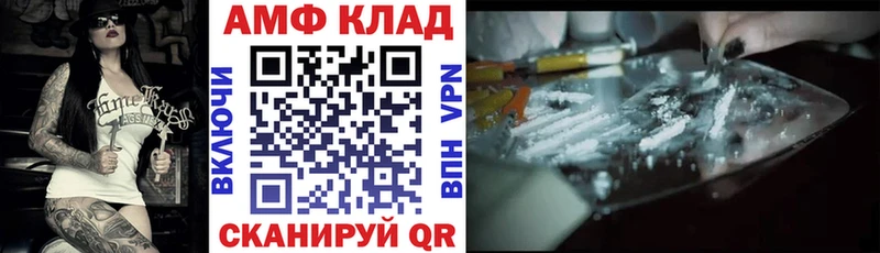 Амфетамин 98%  Купить  Болотное 
