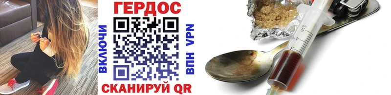 ГЕРОИН VHQ  Купить где  Болотное 
